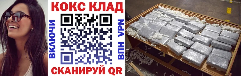 КОКАИН Fish Scale Долинск