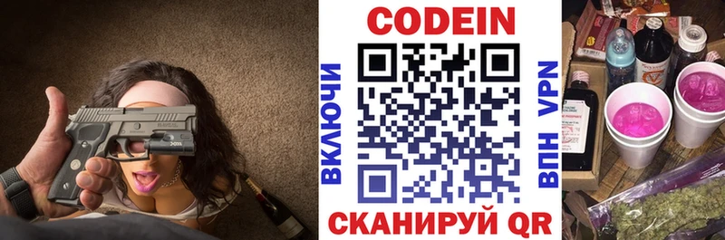Codein Purple Drank  mega зеркало  Долинск 