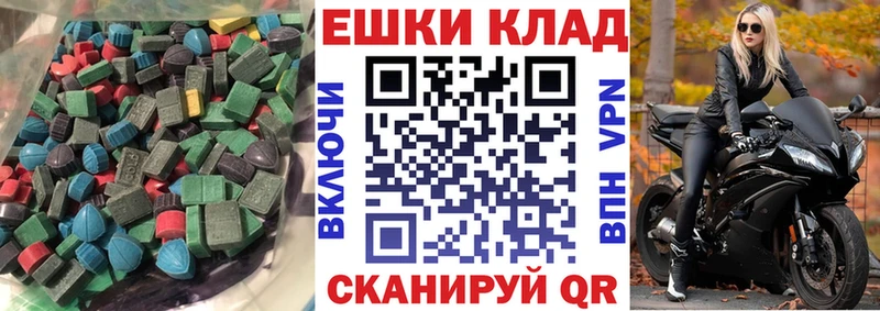 Экстази ешки  Долинск 