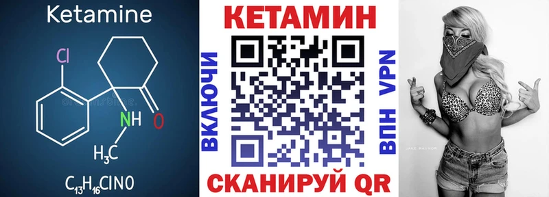 Кетамин ketamine  Долинск 