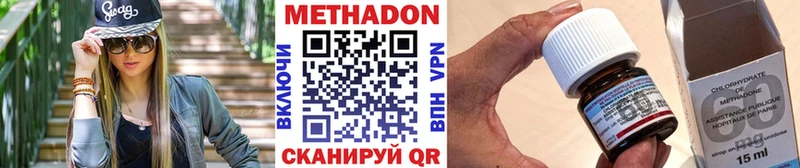 Метадон methadone  Долинск 