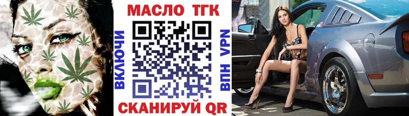 ТГК вейп  Долинск 